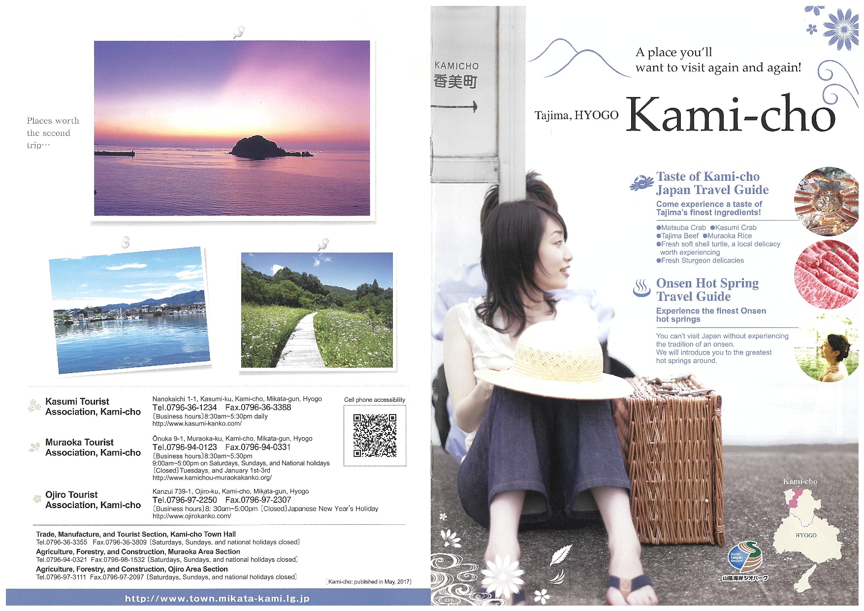 英語の香美町観光パンフレットの表紙と裏表紙