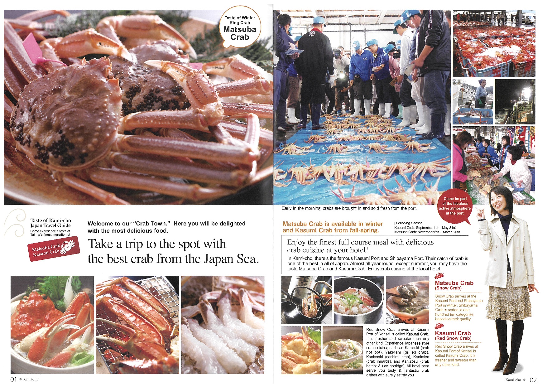 英語の香美町観光パンフレットの1ページ・2ページ