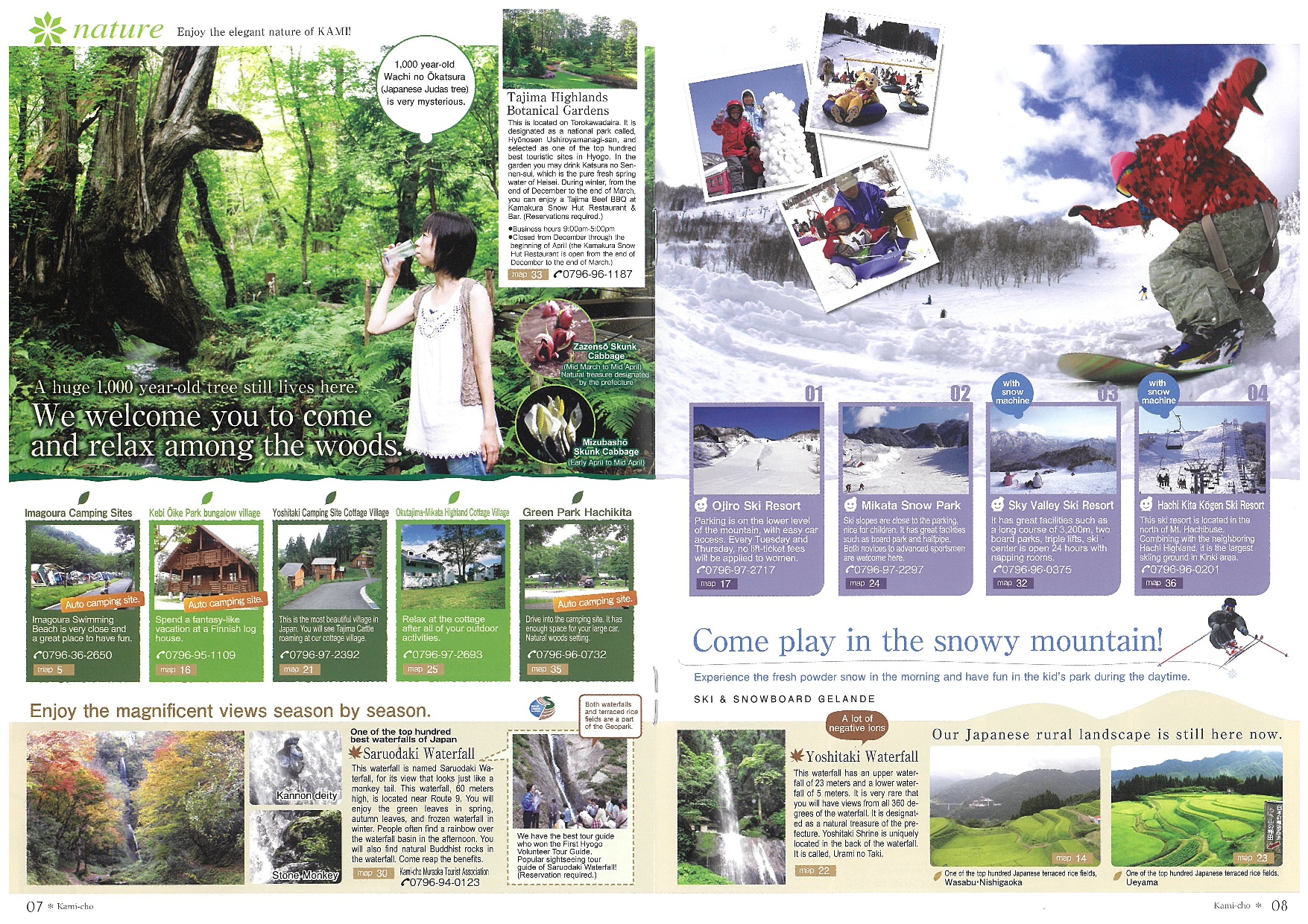英語の香美町観光パンフレットの7ページ・8ページ