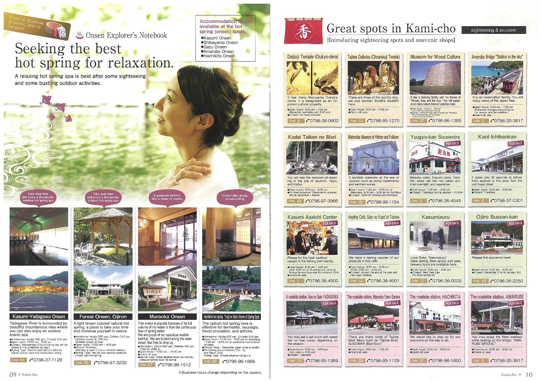 英語の香美町観光パンフレットの9ページ・10ページ