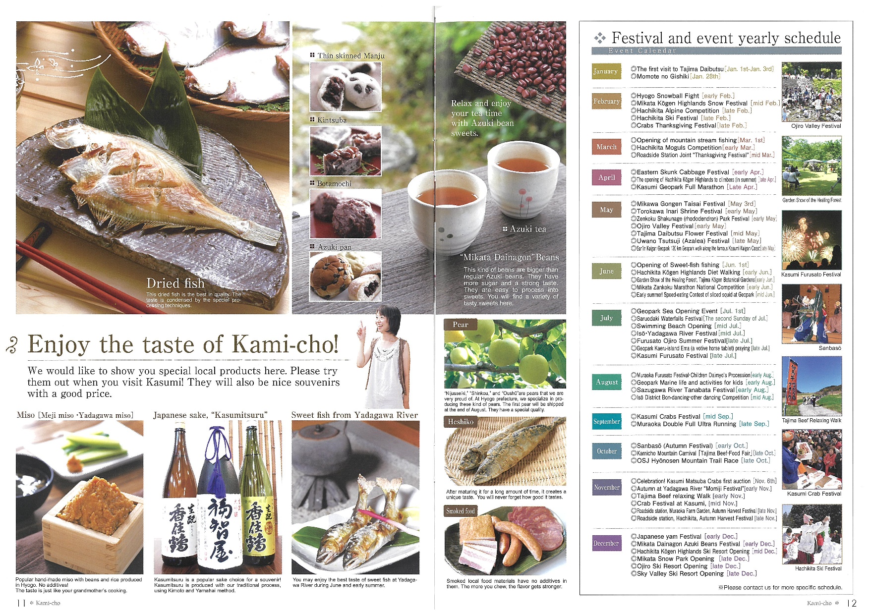 英語の香美町観光パンフレットの11ページ・12ページ
