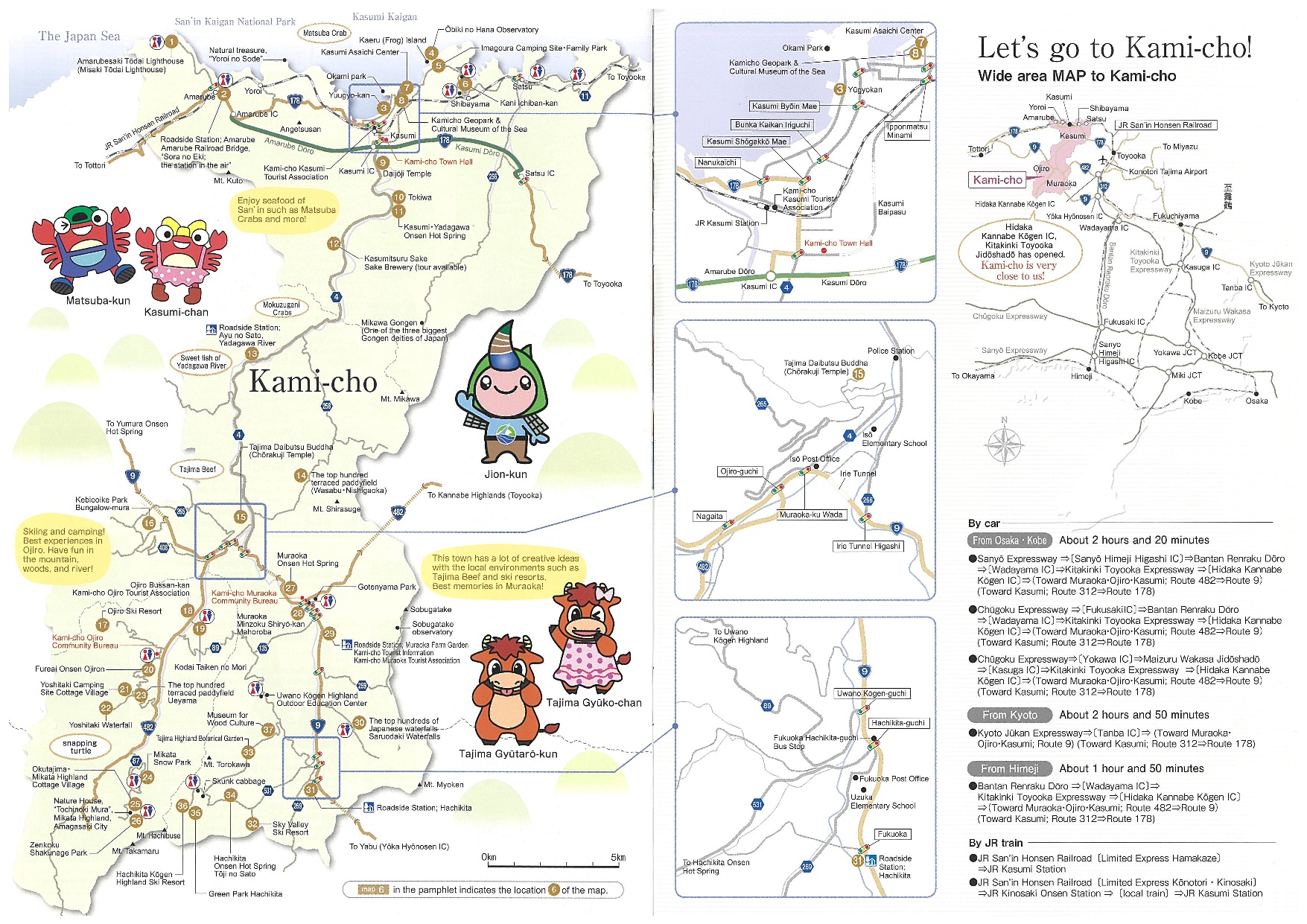 英語で書かれた香美町の広域マップ