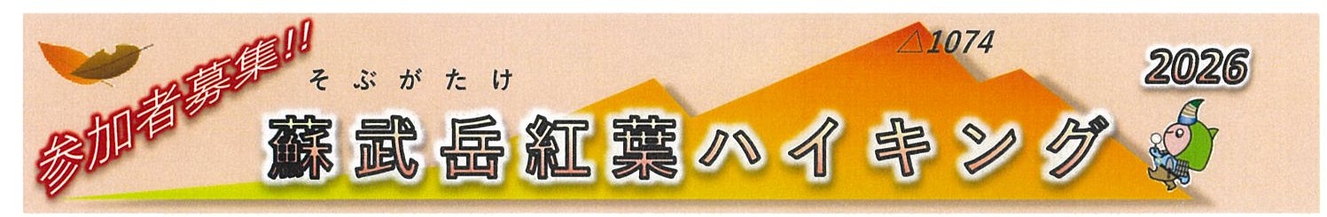 2026タイトル
