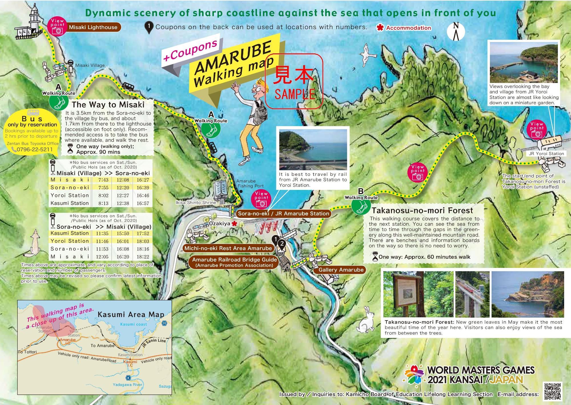 英語版の余部ウォーキングマップ