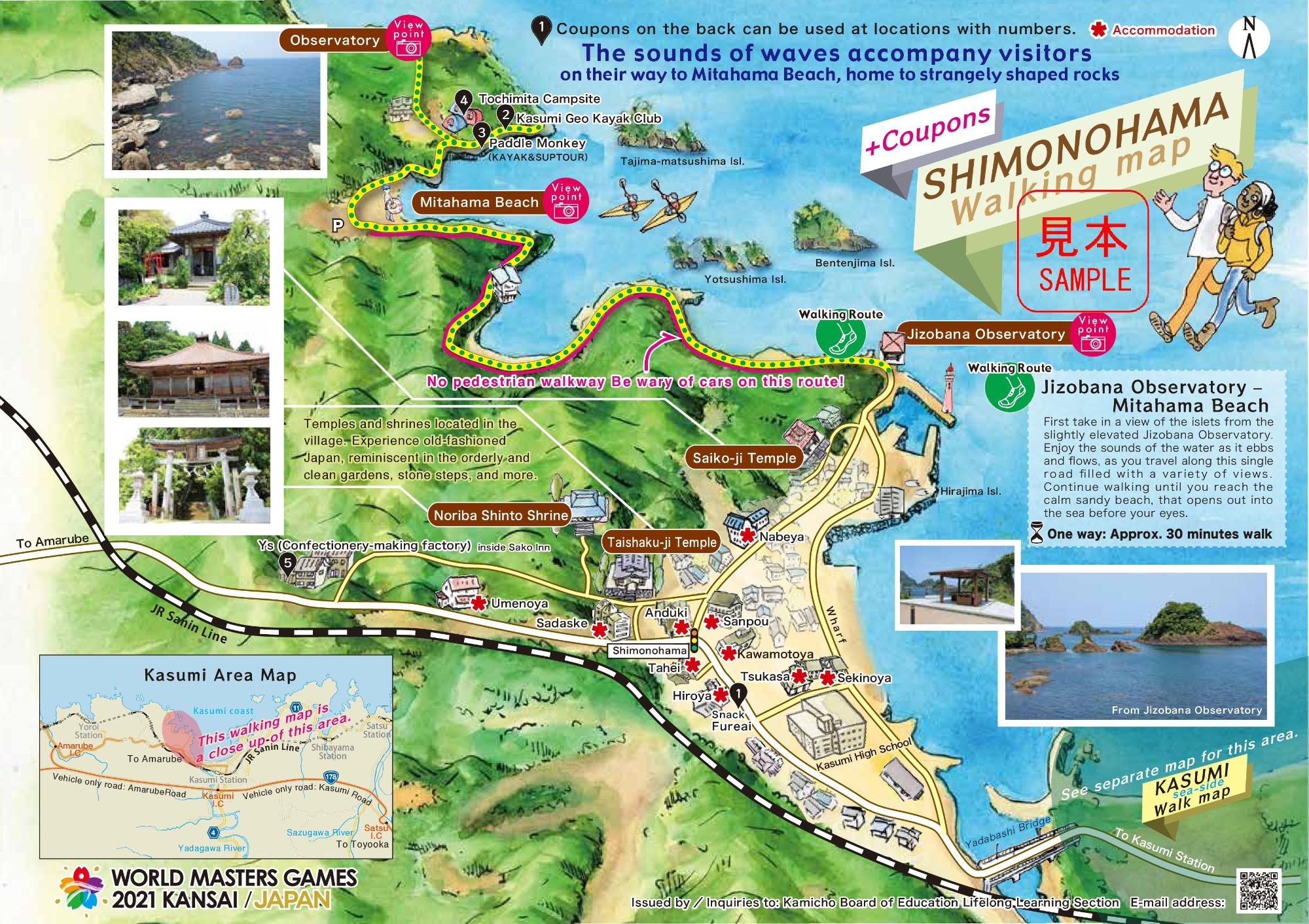 英語版の下浜ウォーキングマップ