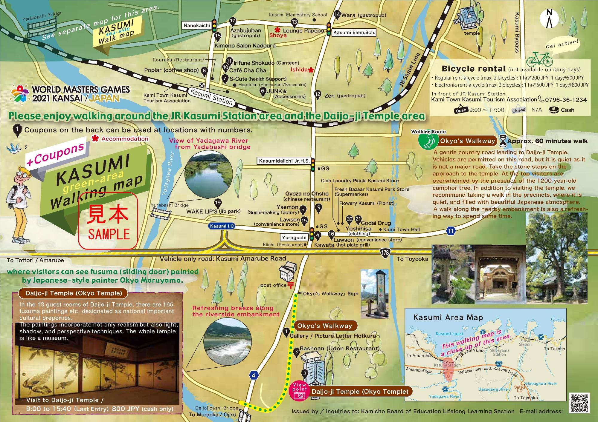 英語版の香住緑地（山側）ウォーキングマップ