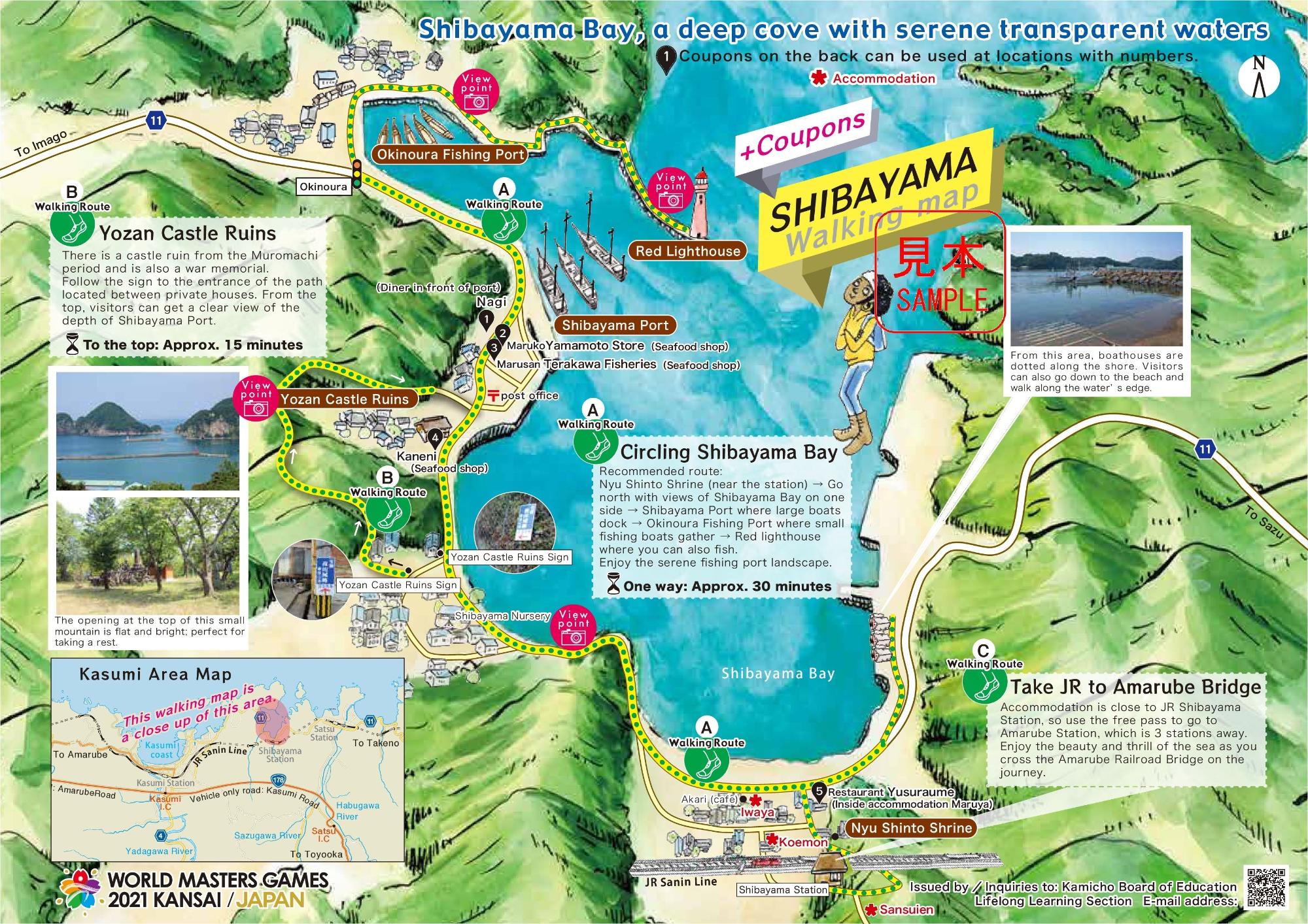 英語版の柴山ウォーキングマップ