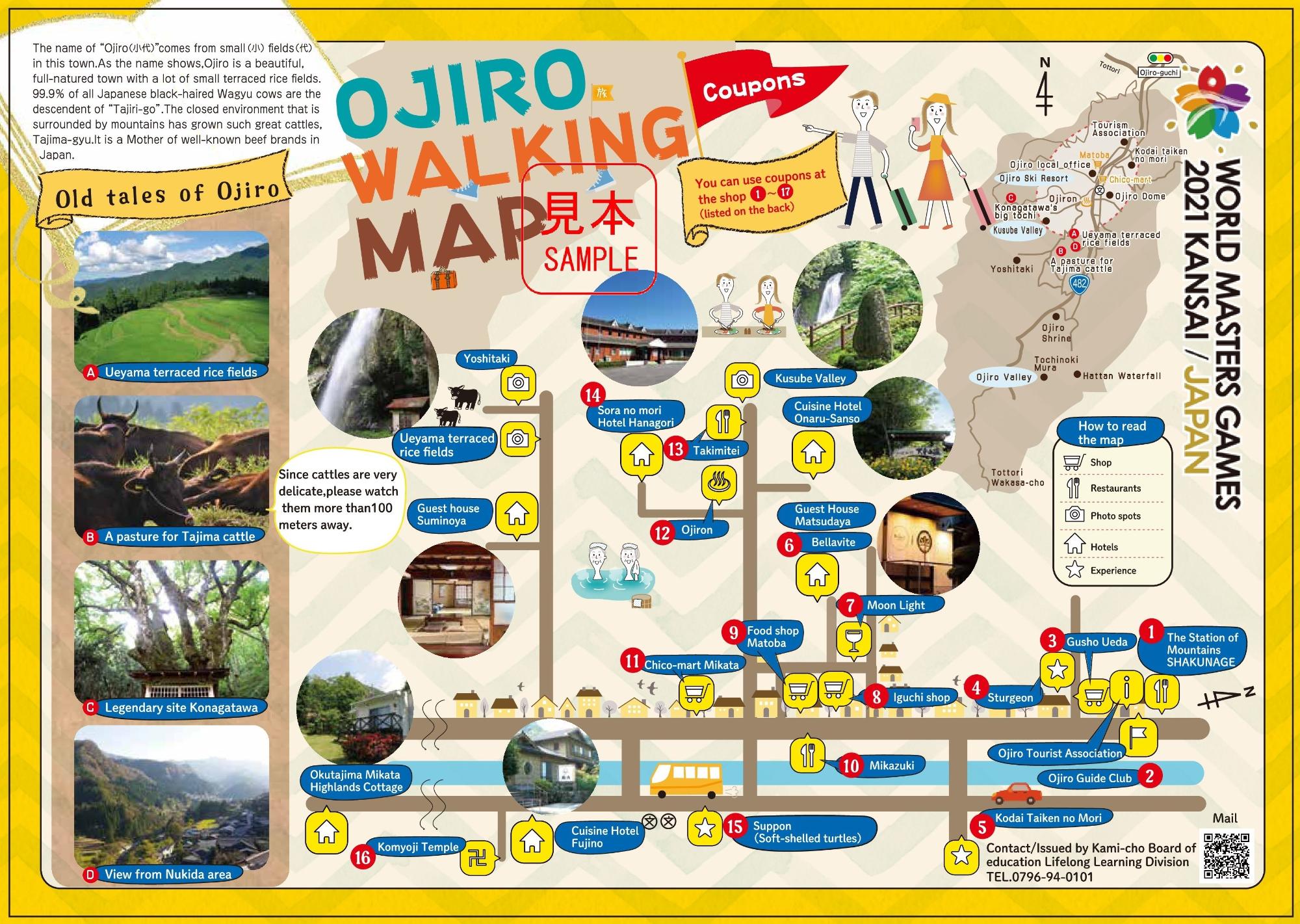 英語版の小代ウォーキングマップ