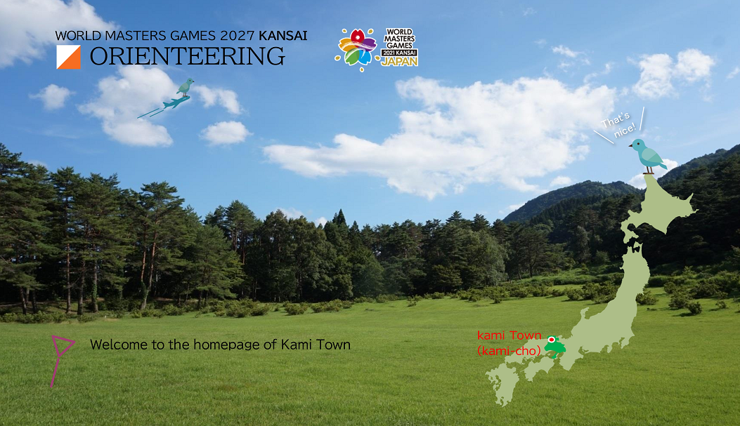 芝生が広がる広場を背景に、香美町の位置を日本地図で示している写真