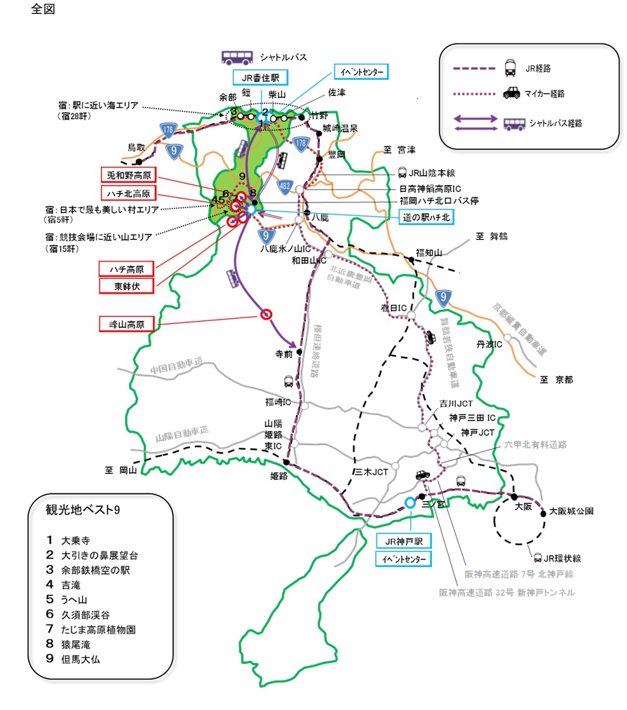 JR・マイカー・シャトルバスの経路を示している兵庫県の地図