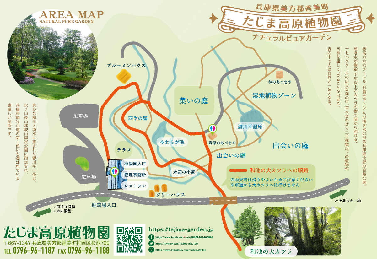 植物園全体と駐車場の位置を示した地図