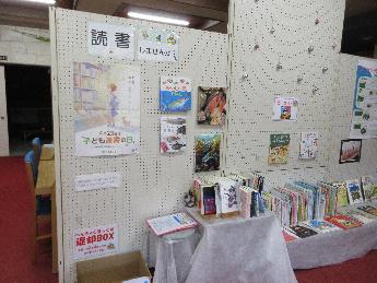 長井地区公民館図書コーナー1