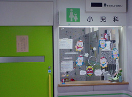 小児科受付窓口がある病院内でカラフルな飾り付けが見える写真