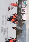 広報『ふるさと香美』第132号（平成28年3月号）の表紙 詳細は以下