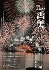 広報『ふるさと香美』第125号（平成27年8月号）の表紙 詳細は以下