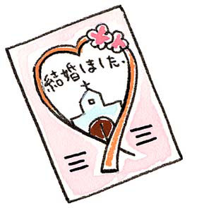 結婚報告のハガキのイラスト