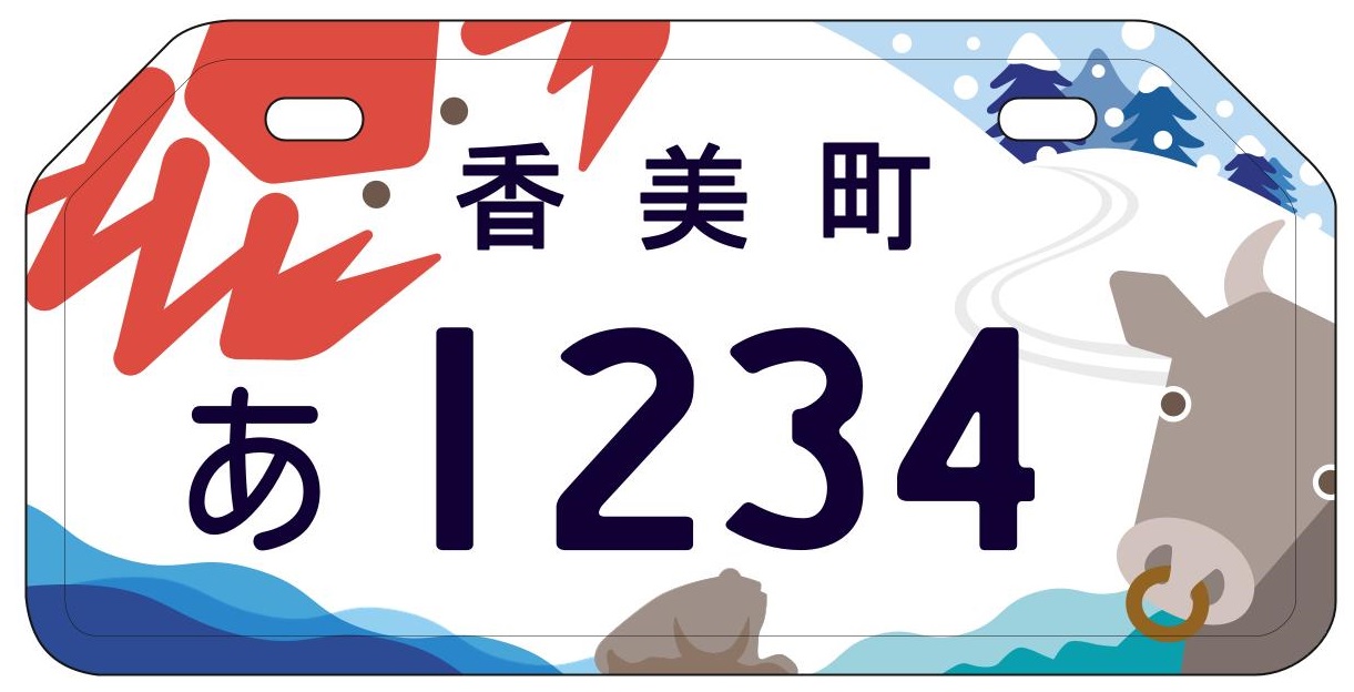 牛やカニが書かれたナンバープレートのイラスト