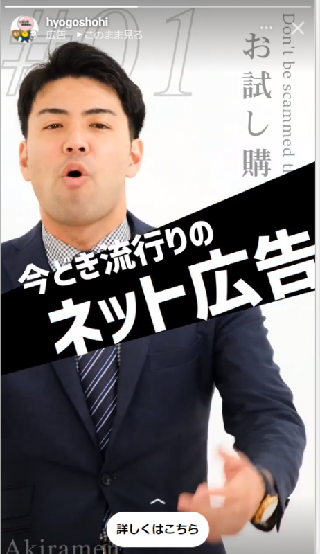 あきらめんの今どき流行りのネット広告チラシ