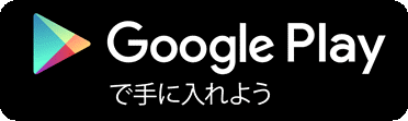 グーグル