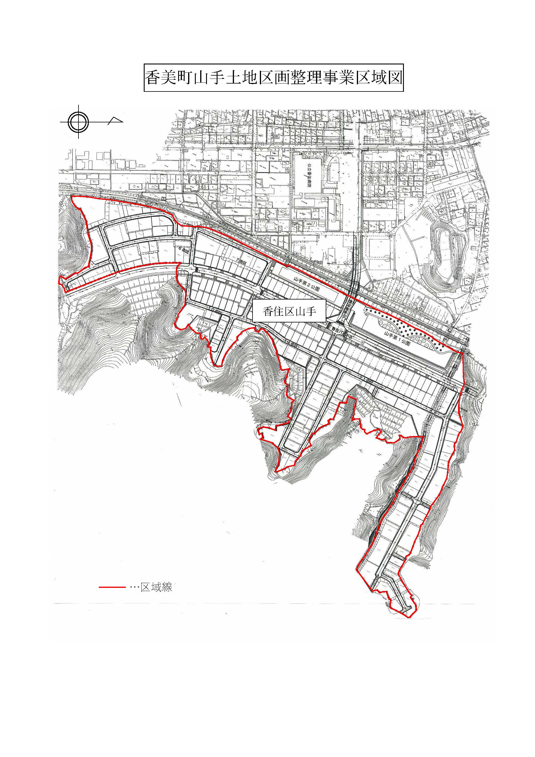 香美町山手土地区画整理事業区域図