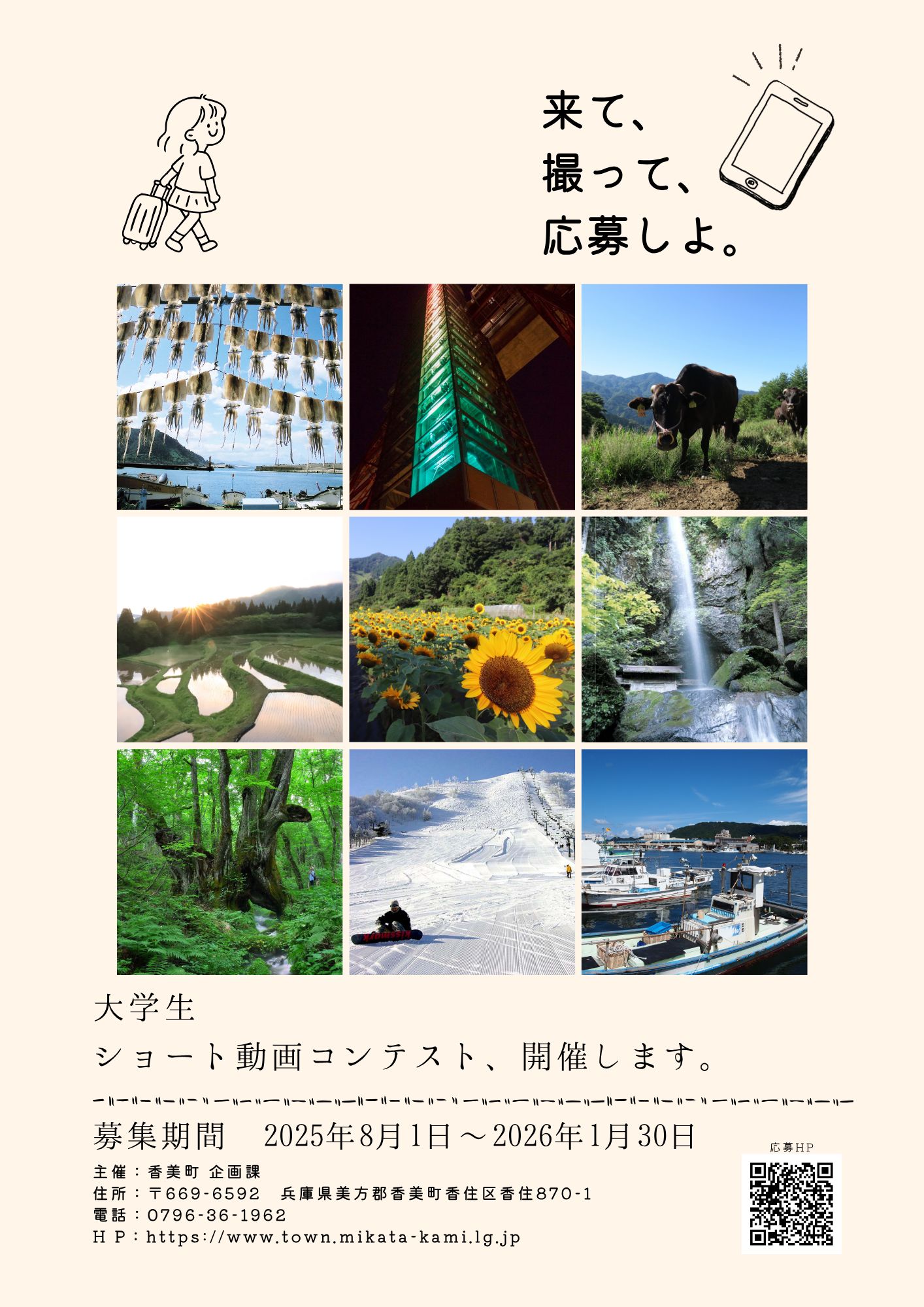 募集チラシ
