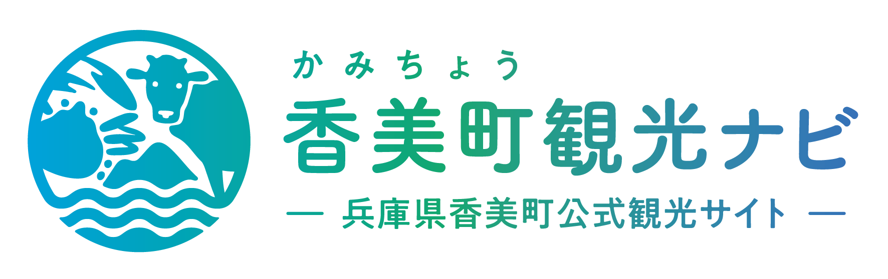 香美町観光ナビ